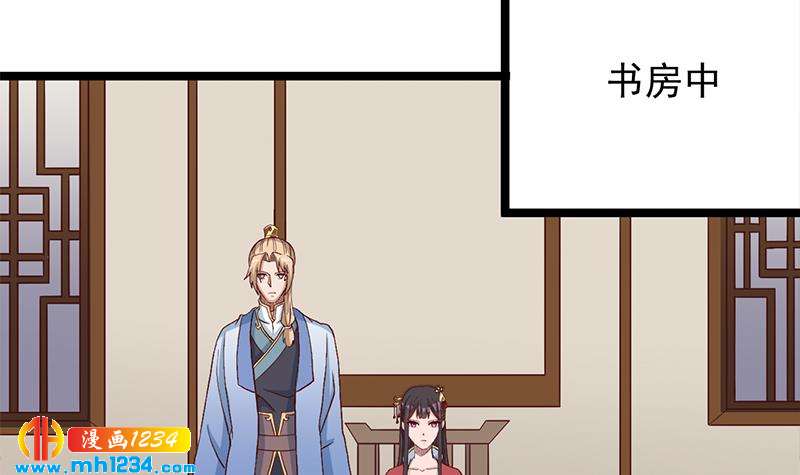 《一代诡妃》第288话 开启秘盒 第27页