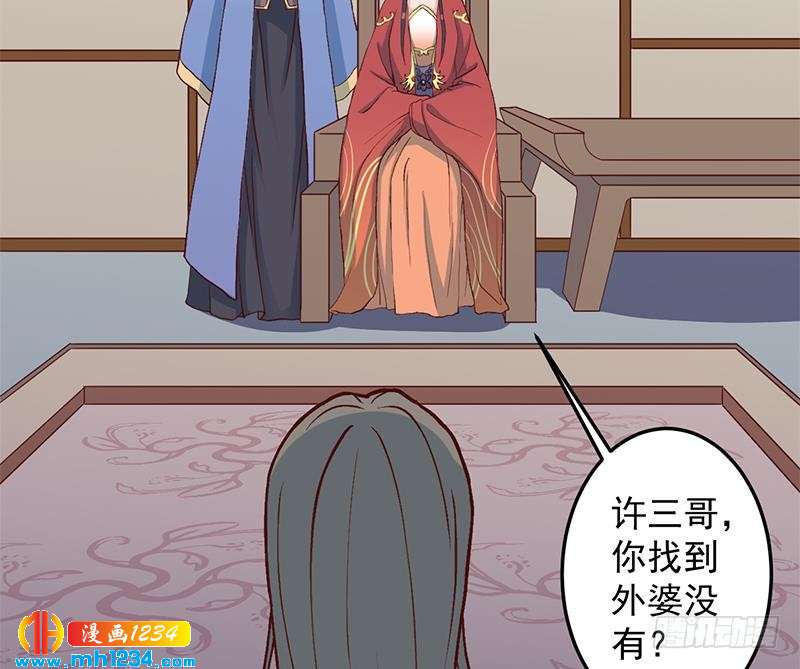 《一代诡妃》第288话 开启秘盒 第28页
