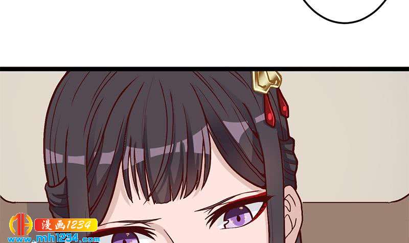 《一代诡妃》第288话 开启秘盒 第33页