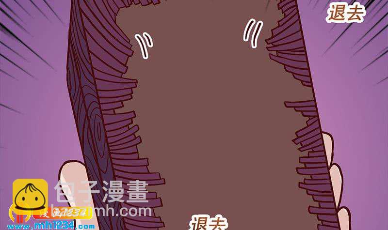 《一代诡妃》第288话 开启秘盒 第39页