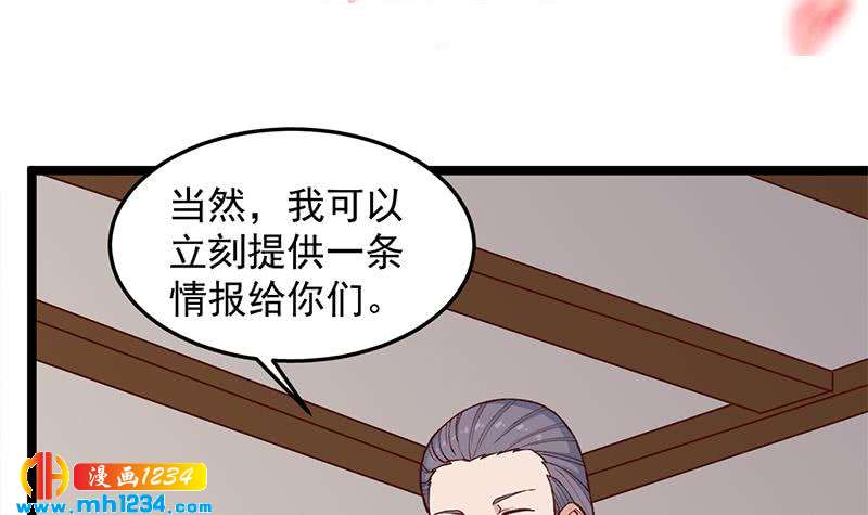 《一代诡妃》第288话 开启秘盒 第3页