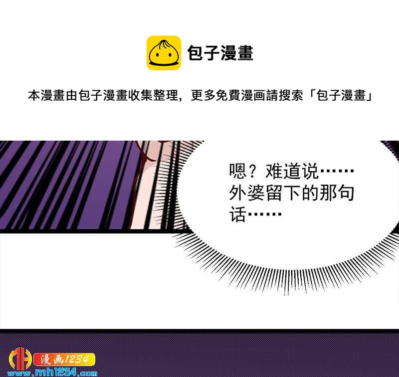《一代诡妃》第288话 开启秘盒 第41页