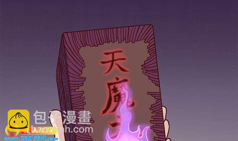 《一代诡妃》第288话 开启秘盒 第42页