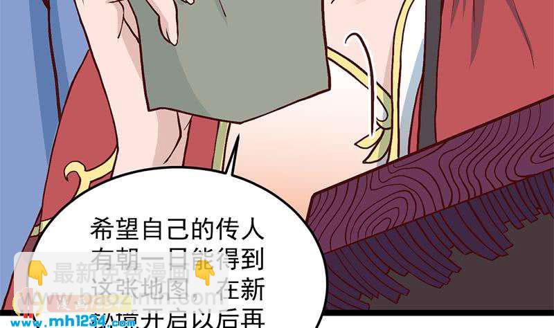 《一代诡妃》第288话 开启秘盒 第50页