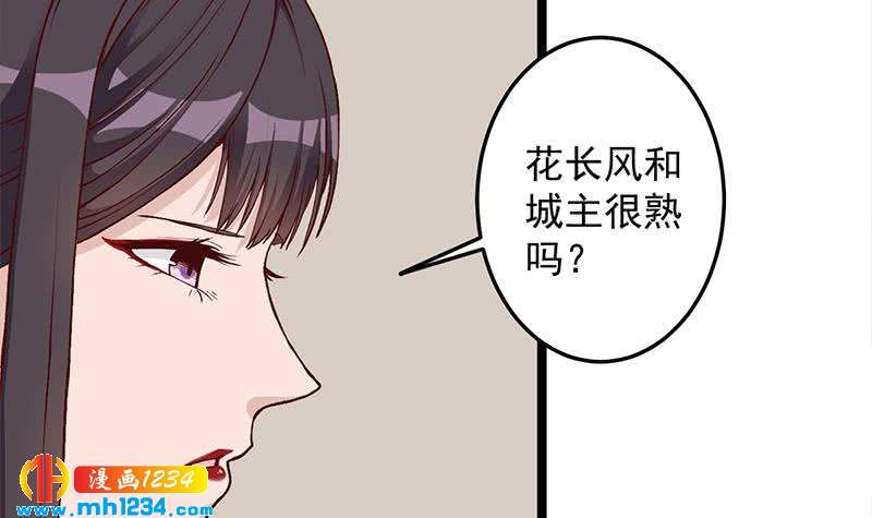 《一代诡妃》第288话 开启秘盒 第6页