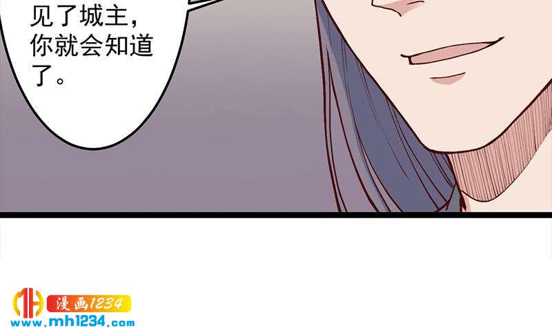《一代诡妃》第288话 开启秘盒 第9页