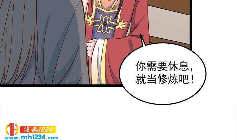 《一代诡妃》第289话 天月的布局 第11页
