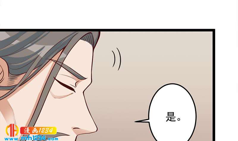 《一代诡妃》第289话 天月的布局 第12页