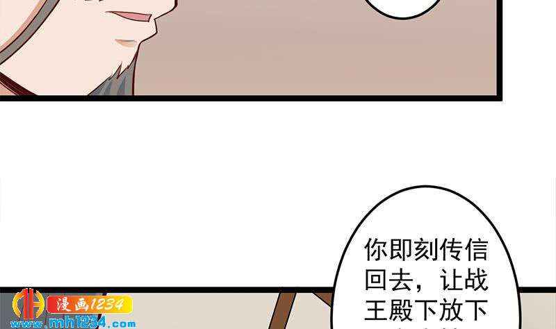 《一代诡妃》第289话 天月的布局 第13页