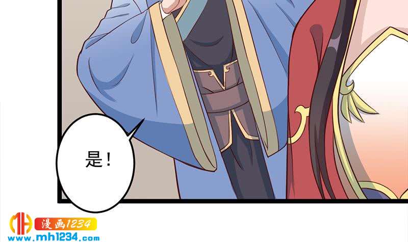 《一代诡妃》第289话 天月的布局 第18页