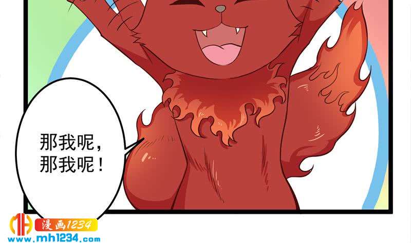 《一代诡妃》第289话 天月的布局 第20页