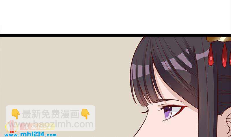 《一代诡妃》第289话 天月的布局 第21页