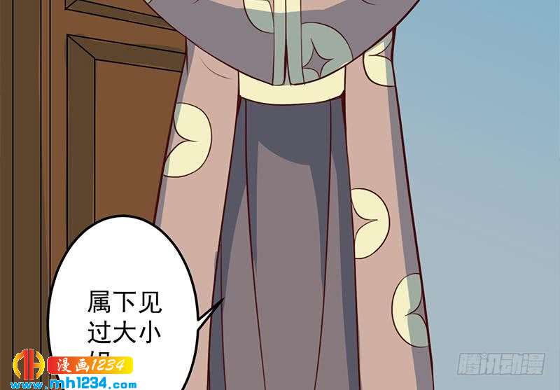 《一代诡妃》第289话 天月的布局 第26页