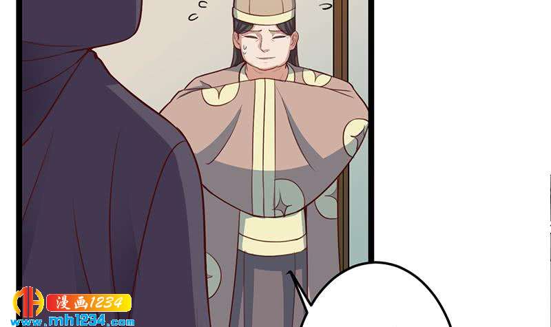 《一代诡妃》第289话 天月的布局 第33页