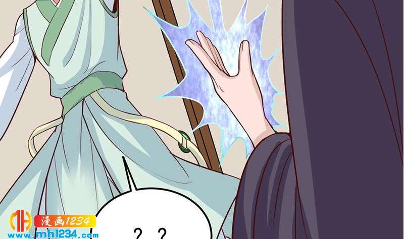 《一代诡妃》第289话 天月的布局 第47页