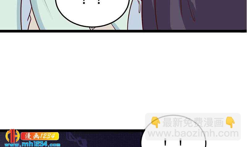 《一代诡妃》第289话 天月的布局 第48页