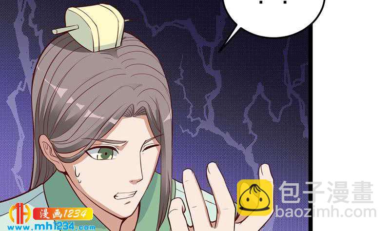 《一代诡妃》第289话 天月的布局 第49页