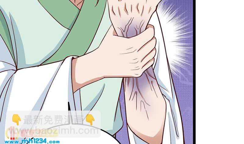 《一代诡妃》第289话 天月的布局 第50页