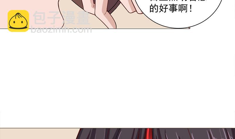 《一代诡妃》第196话 纳兰佳琪事件的背后 第23页