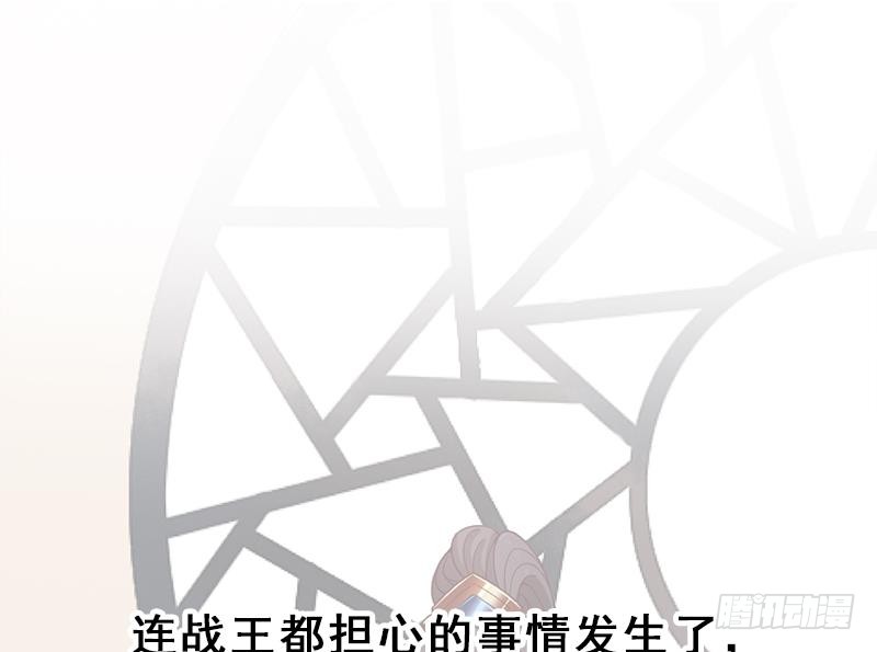 《一代诡妃》第196话 纳兰佳琪事件的背后 第46页