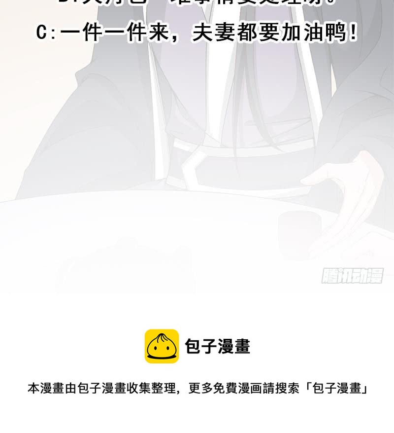 《一代诡妃》第196话 纳兰佳琪事件的背后 第48页