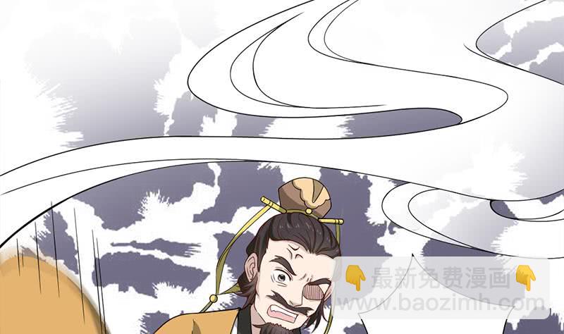 《一代诡妃》第196话 纳兰佳琪事件的背后 第8页