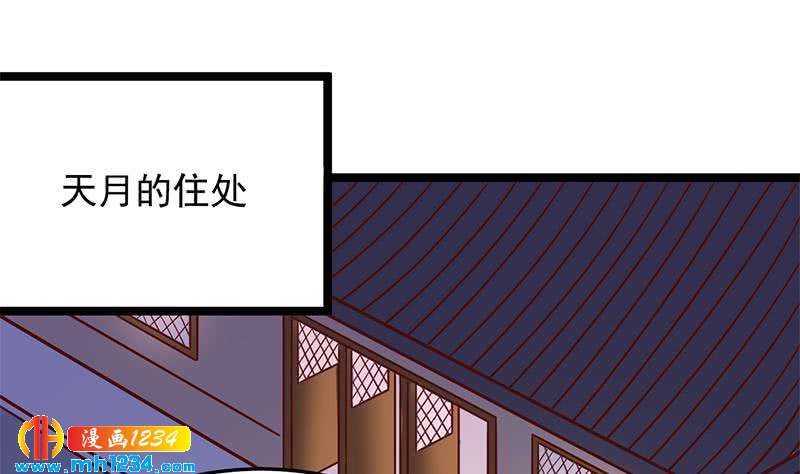 《一代诡妃》第287话 与罗天的交易 第10页