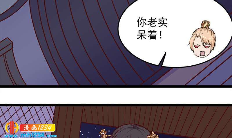 《一代诡妃》第287话 与罗天的交易 第12页