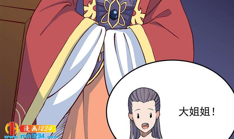 《一代诡妃》第287话 与罗天的交易 第14页