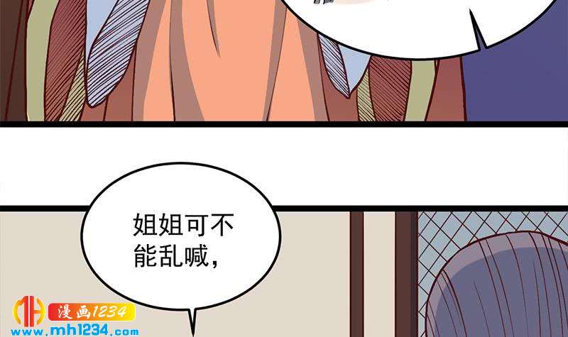 《一代诡妃》第287话 与罗天的交易 第15页