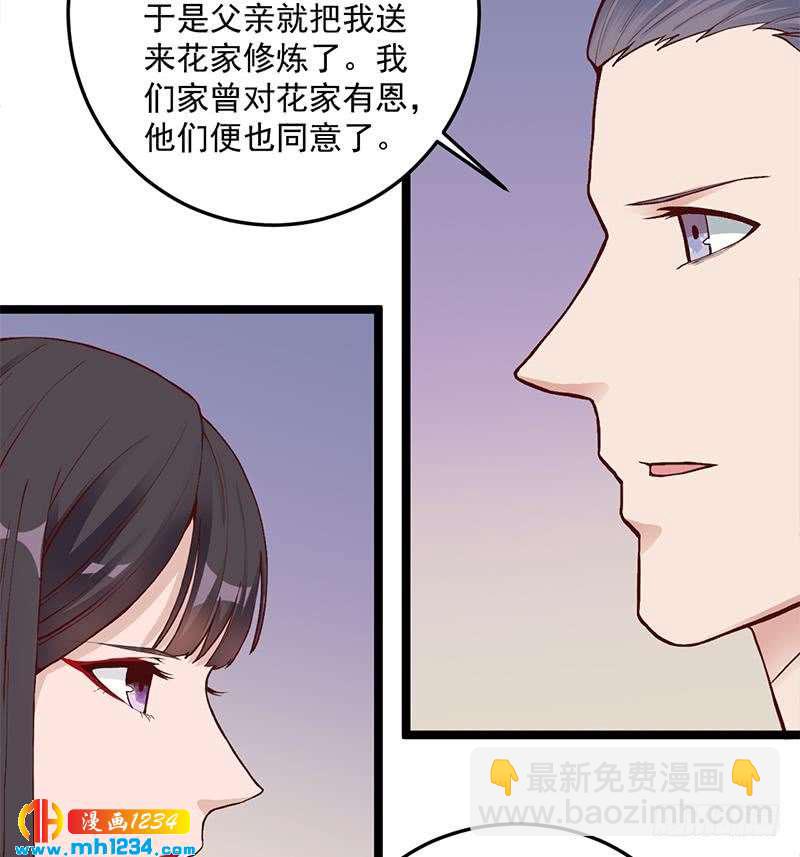 《一代诡妃》第287话 与罗天的交易 第22页