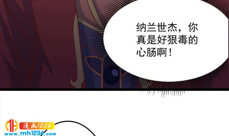《一代诡妃》第287话 与罗天的交易 第31页