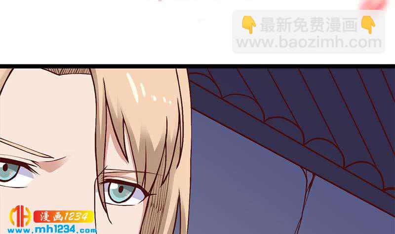 《一代诡妃》第287话 与罗天的交易 第3页