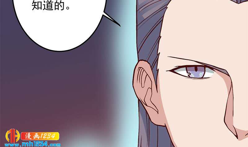 《一代诡妃》第287话 与罗天的交易 第42页