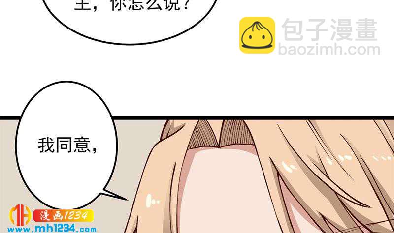 《一代诡妃》第287话 与罗天的交易 第47页