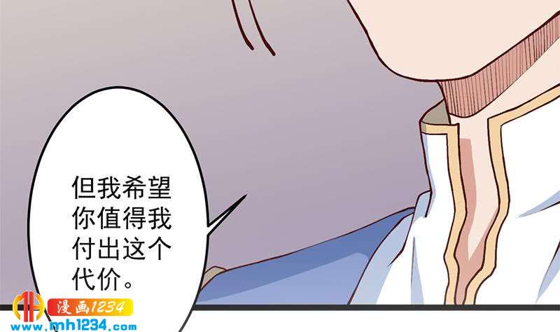 《一代诡妃》第287话 与罗天的交易 第49页