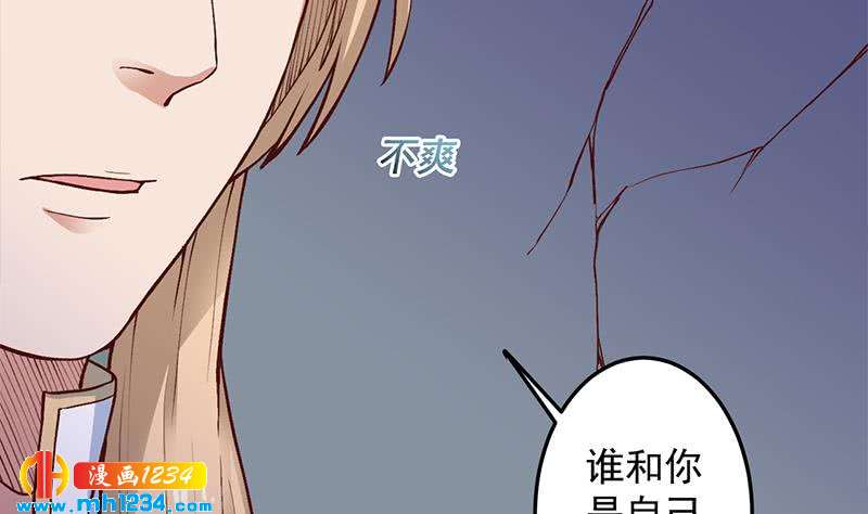 《一代诡妃》第287话 与罗天的交易 第4页