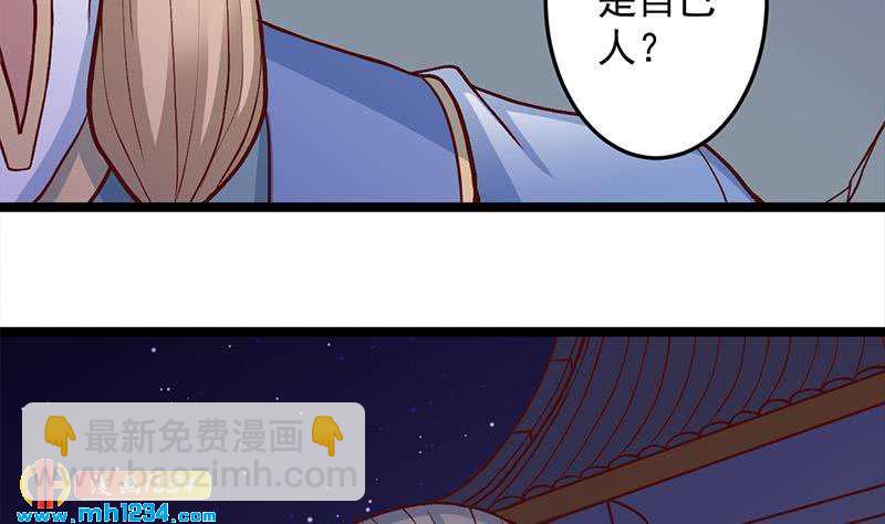 《一代诡妃》第287话 与罗天的交易 第5页