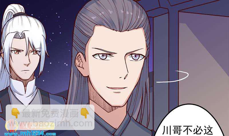 《一代诡妃》第287话 与罗天的交易 第6页