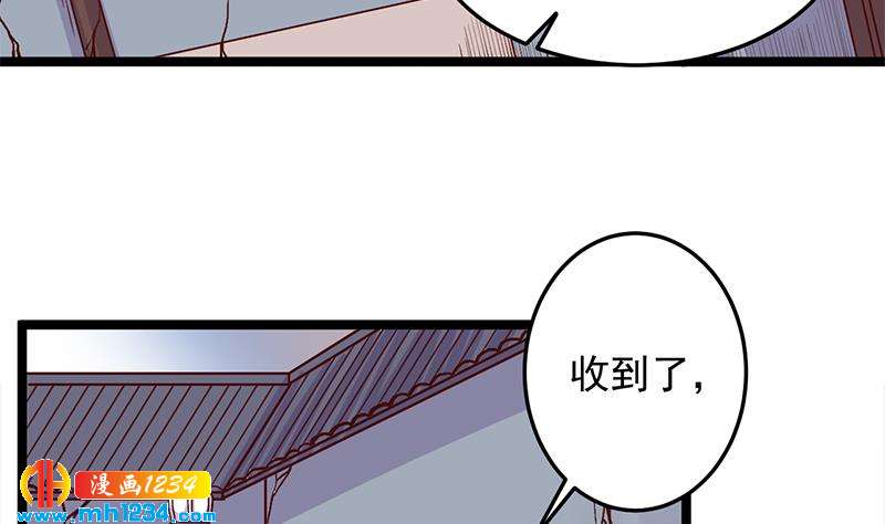 《一代诡妃》第292话 进入城主府 第11页