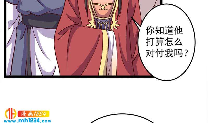 《一代诡妃》第292话 进入城主府 第13页