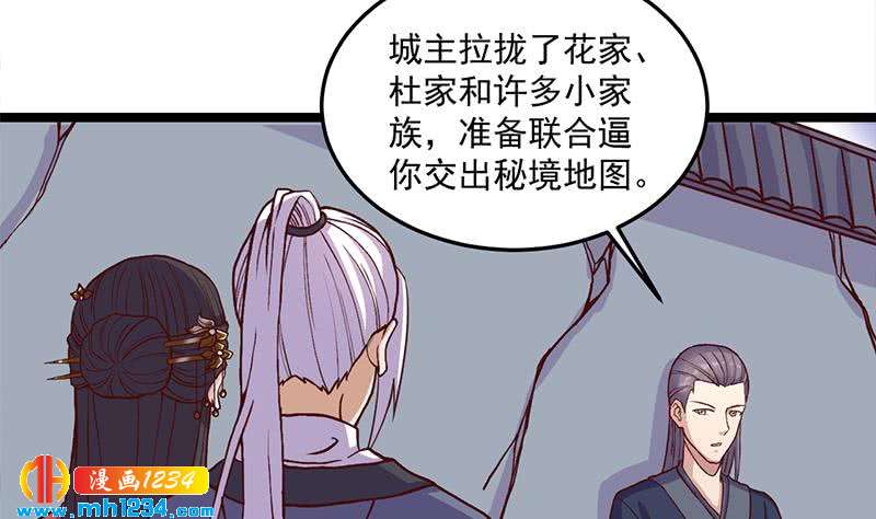 《一代诡妃》第292话 进入城主府 第14页