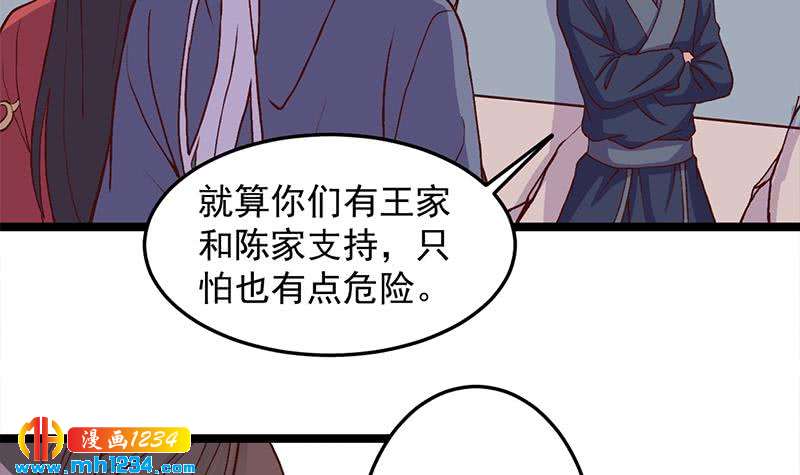 《一代诡妃》第292话 进入城主府 第15页