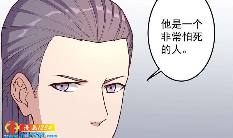 《一代诡妃》第292话 进入城主府 第18页