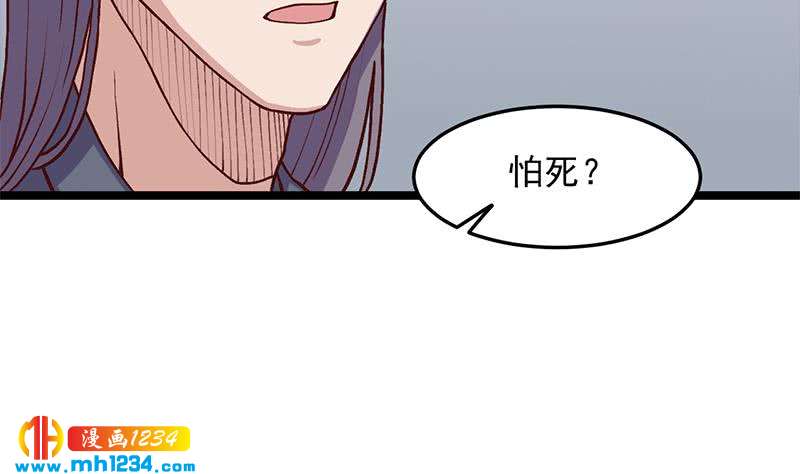 《一代诡妃》第292话 进入城主府 第19页