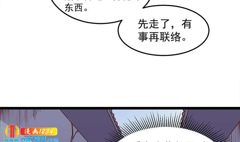 《一代诡妃》第292话 进入城主府 第22页