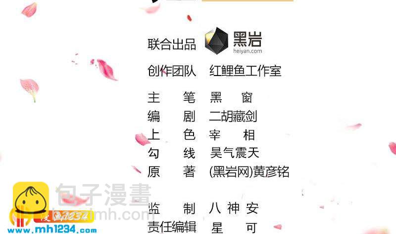 《一代诡妃》第292话 进入城主府 第2页