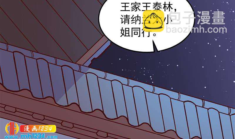 《一代诡妃》第292话 进入城主府 第31页