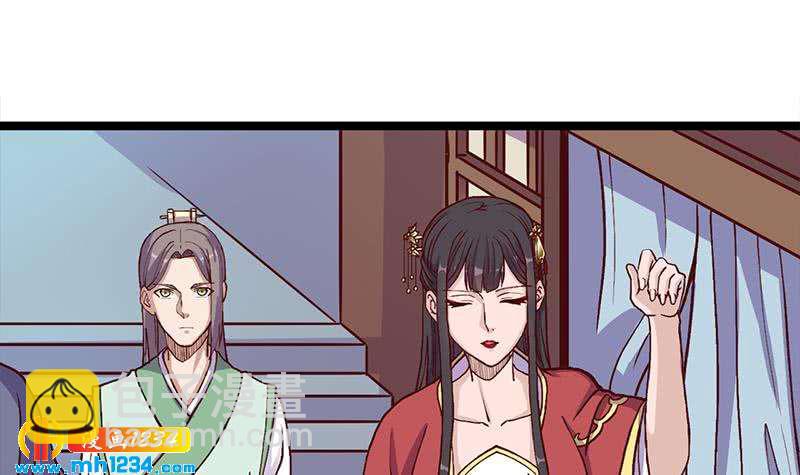 《一代诡妃》第292话 进入城主府 第36页