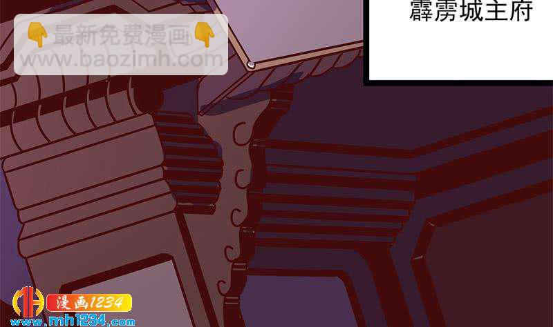 《一代诡妃》第292话 进入城主府 第41页